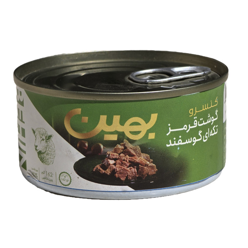 کنسرو گوشت قرمز تکه ای گوسفند بهین - 162 گرم
