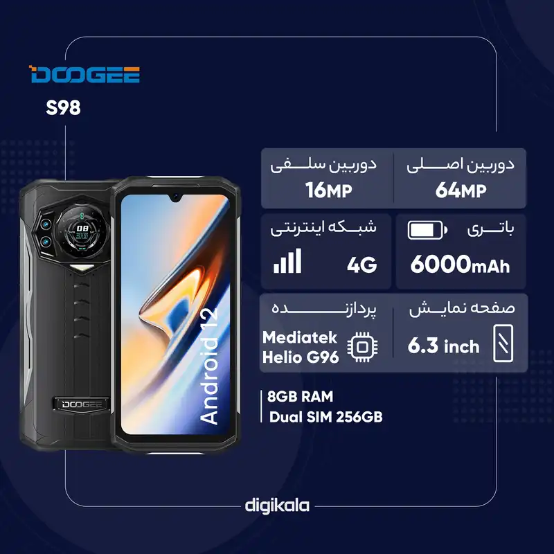 گوشی موبایل دوجی مدل S98 دو سیم کارت ظرفیت 256 گیگابایت و رم 8 گیگابایت