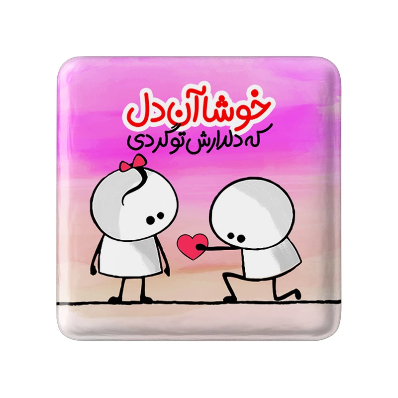 مگنت خندالو طرح تایپوگرافی کد 1472