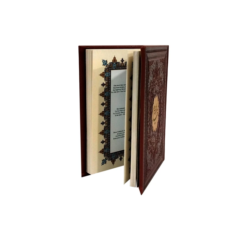 عکس شماره 2 : کتاب رباعیات خیام نیشابوری انتشارات پیام مهر عدالت