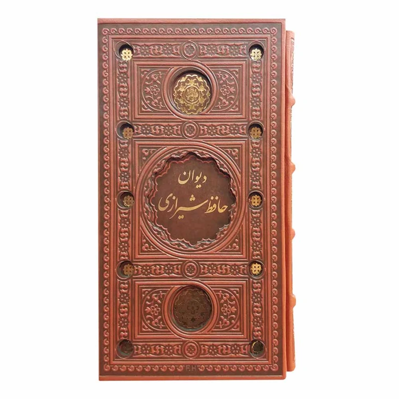 کتاب دیوان حافظ انتشارات پیام عدالت