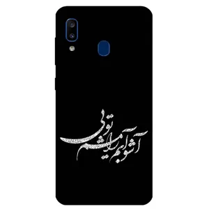 Megafone Typography 2391 Cover For Samsung Galaxy A20 E