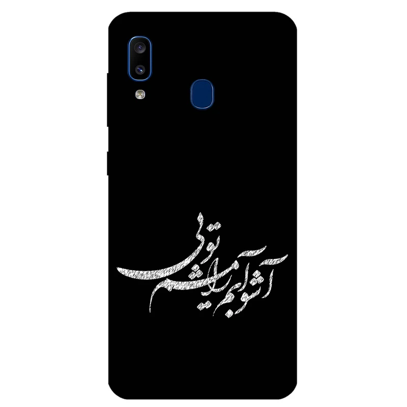 کاور مگافون طرح تایپوگرافی مدل 2391 مناسب برای گوشی موبایل سامسونگ Galaxy A20 E