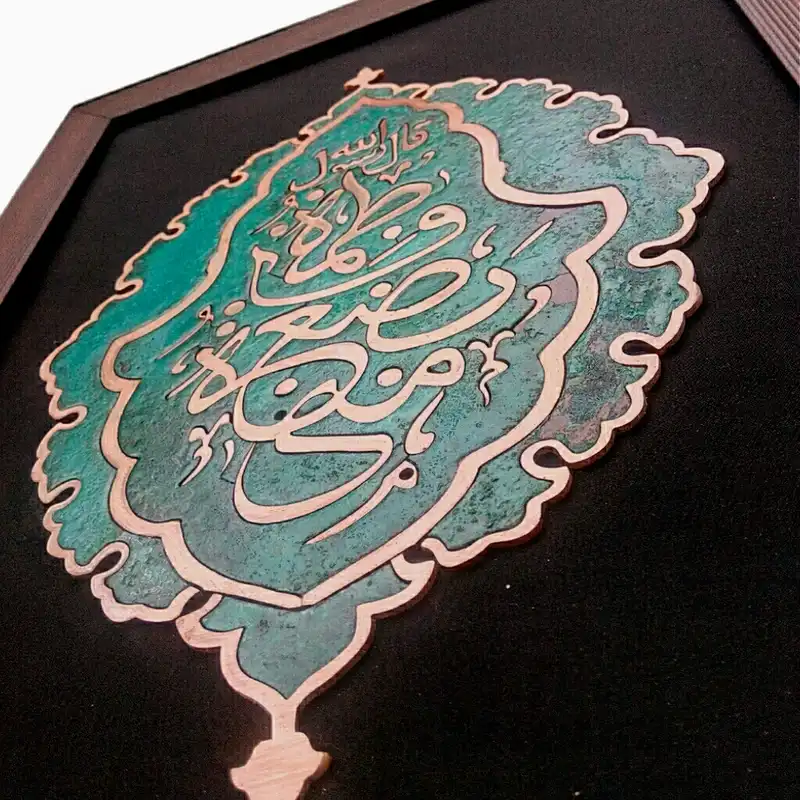تابلو معرق مسی مدل حضرت فاطمه زهرا (س)
