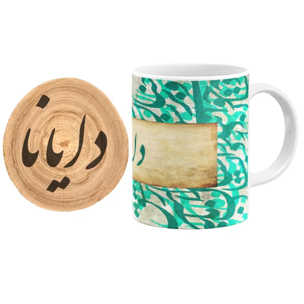 ماگ گالری وبفر مدل خوشنویسی طرح دایانا به همراه زیر لیوانی
