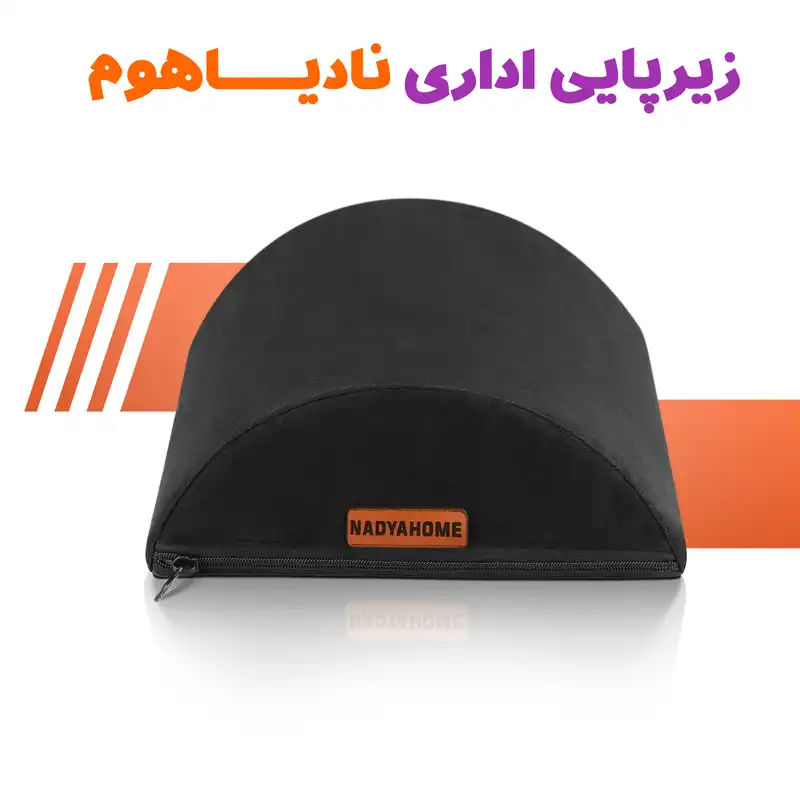 زیرپایی نادیاهوم مدل NA22