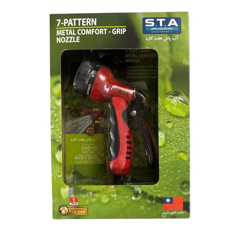 سری آب پاش اس تی ای کد 002