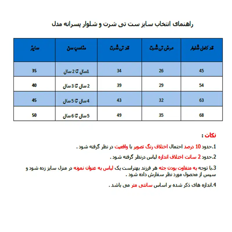 ست سویشرت و شلوار پسرانه مدل 107