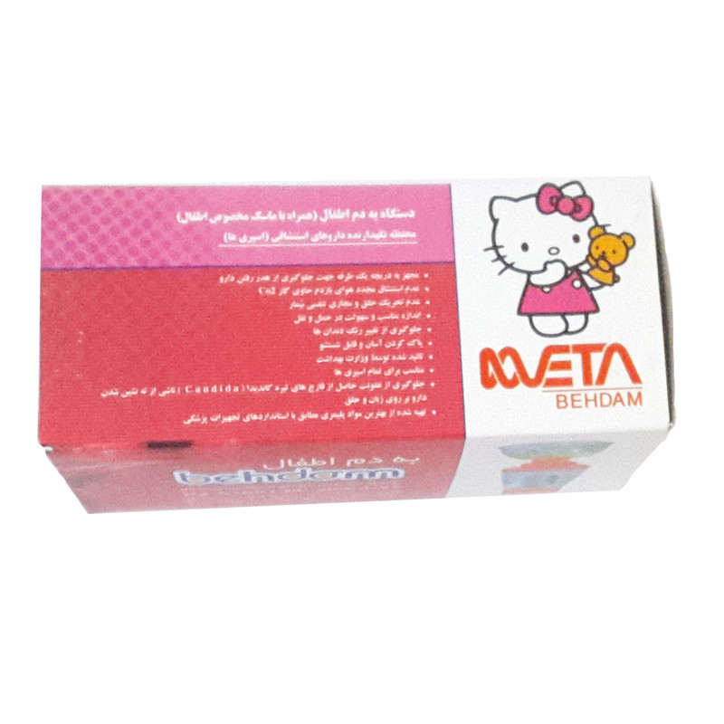 به دم اطفال نطا مدل 00B