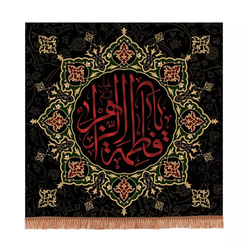 پرچم خدمتگزاران مدل کتیبه فاطمیه طرح یا فاطمة الزهرا سلام الله علیها کد 1000876
