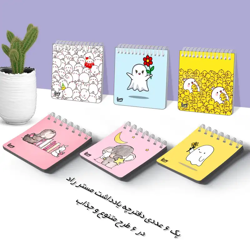 دفترچه یادداشت مستر راد طرح فانتزی مدل کیوت کارتونی کد 1922 مجموعه 6 عددی