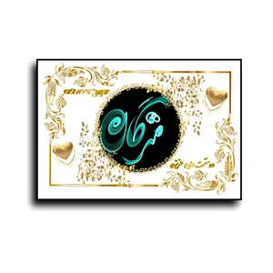 تابلو خطاطی طرح اسم مژگان کد b905
