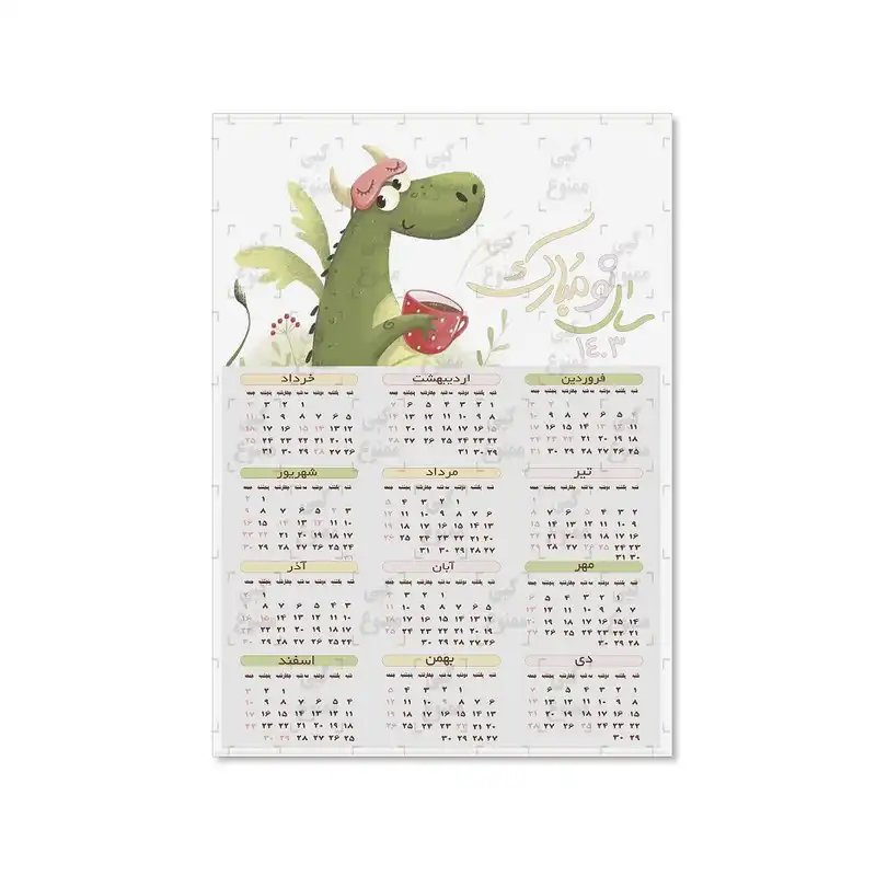 تقویم دیواری سال 1403مدل دراگون