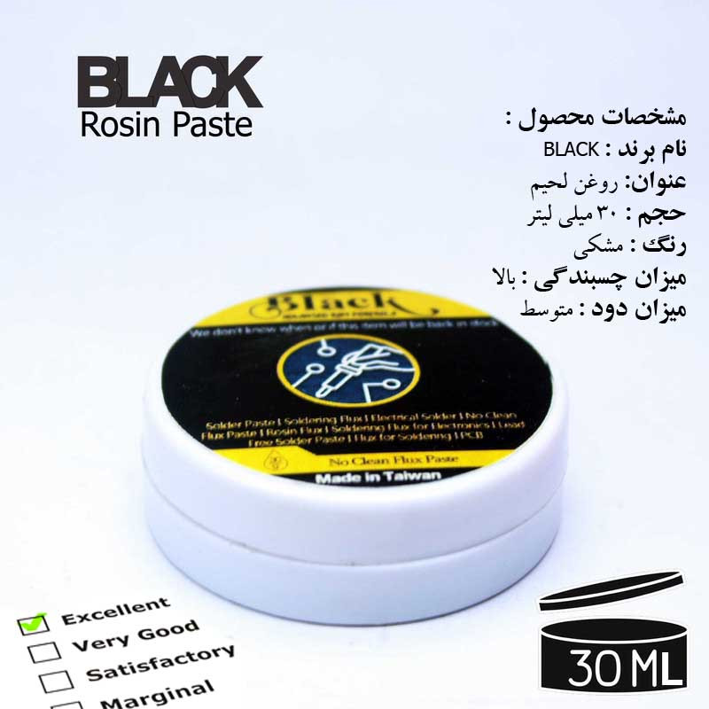 روغن لحيم كد B30ML