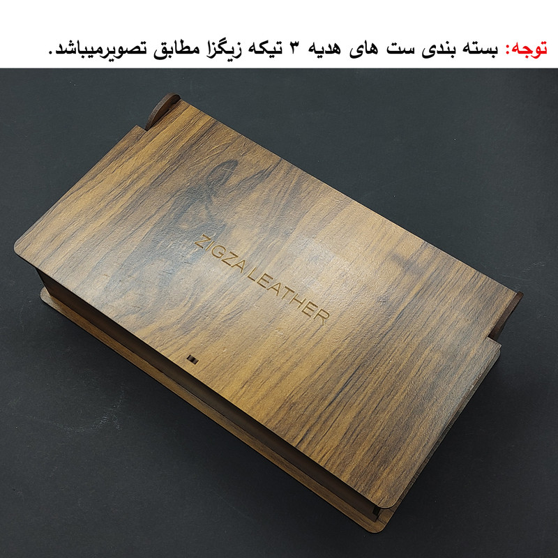 ست هدیه زیگزا مدل cerico