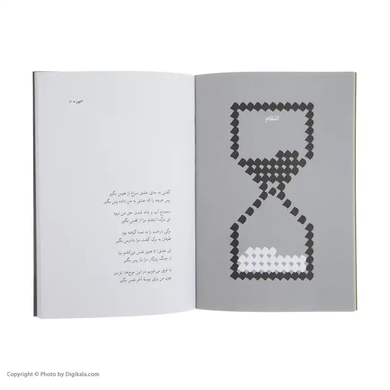 کتاب اکنون اثر فاضل نظری انتشارات سوره مهر