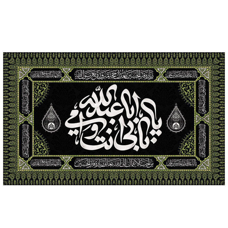 پرچم طرح نوشته مدل یا ابا عبدالله کد 2154