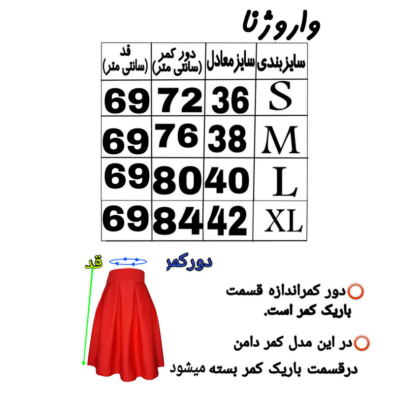 دامن زنانه مدل 524