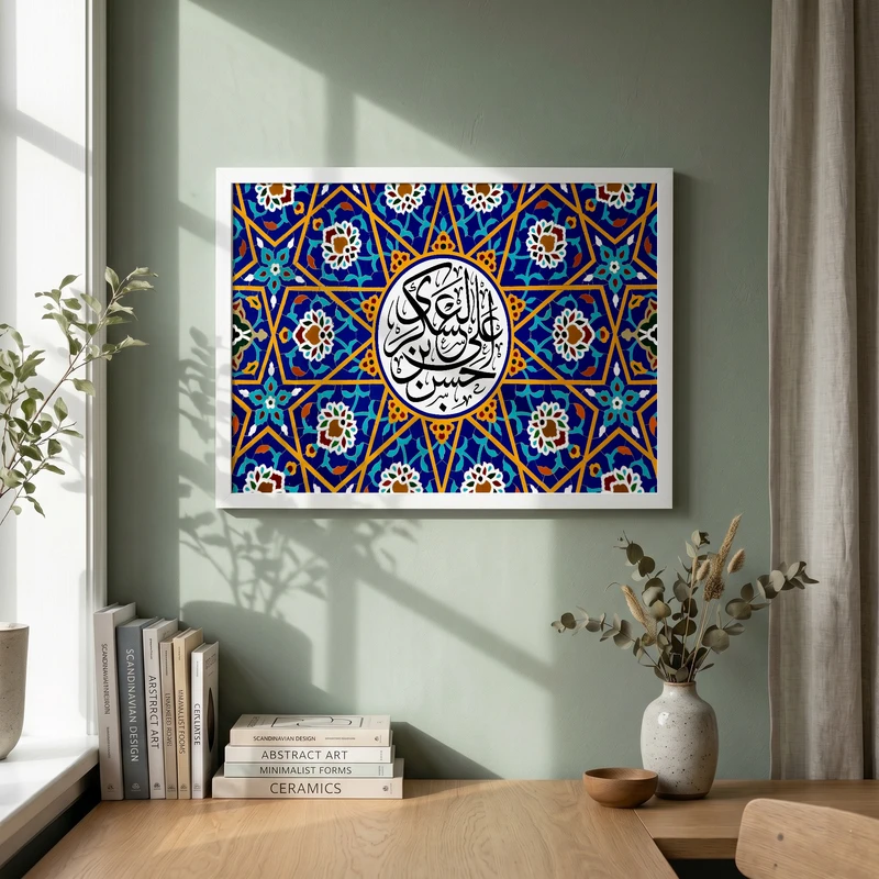 تابلو طرح الله و معصومین مدل G14017 فریم سفید