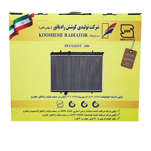 رادیاتور آب کوشش رادیاتور کد 1012 مناسب برای پژو 206 اتومات