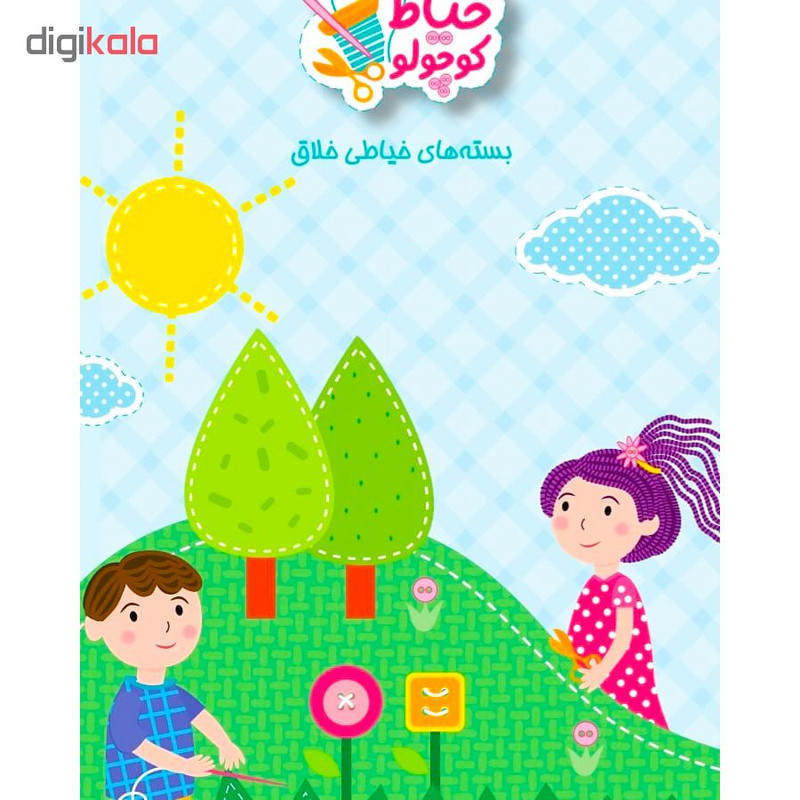 ساختنی خیاط کوچولو طرح 2 کد z6