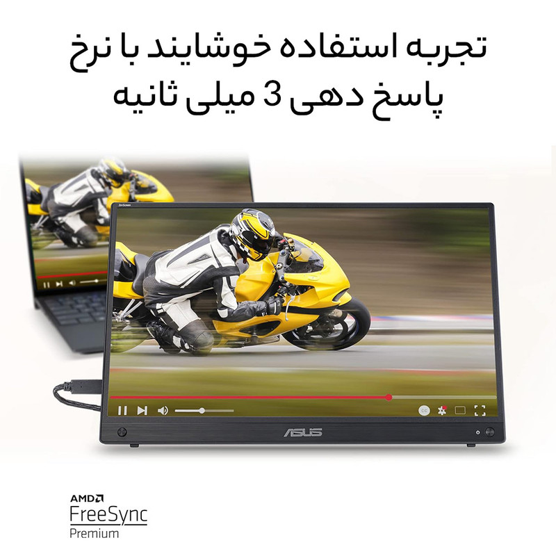 مانیتور 15.6 اینچ ایسوس مدل MONITOR ASUS ZENSCREEN TOUCH MB16AHT