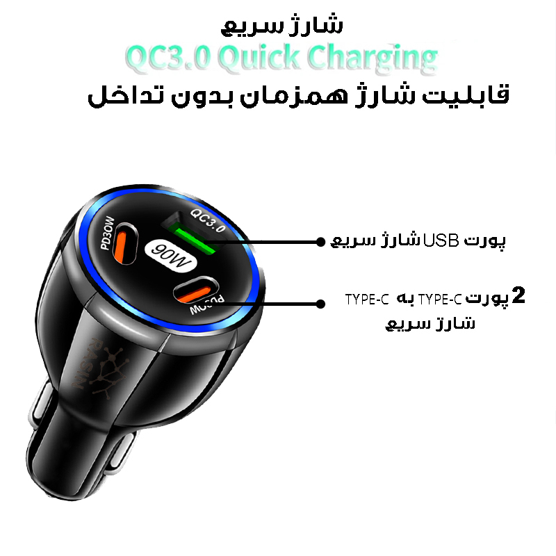 شارژر فندکی 90 وات راسین مدل BK359-1A2C