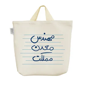 ساک خرید خندالو مدل مهندس معدن مملکت کد 3852