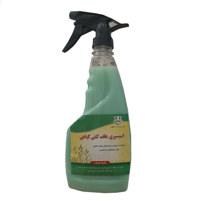 اسپری علف کش گیاهی سبز رویش کد H10 حجم ۵۰۰ میلی لیتر اسپری علف کش گیاهی سبز رویش کد H10 حجم ۵۰۰ میلی لیتر