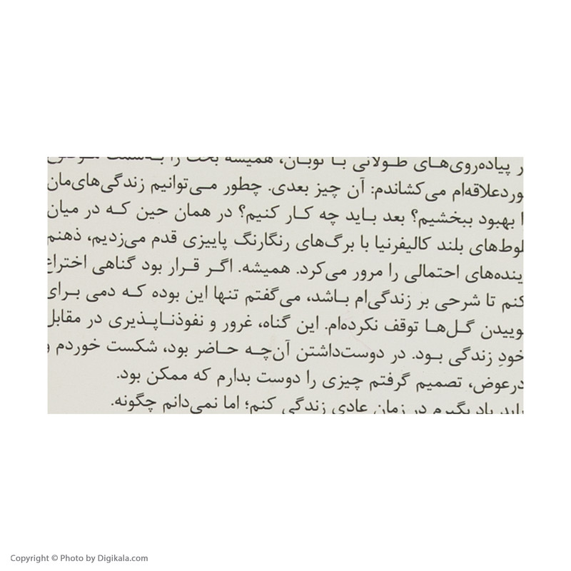 کتاب هر اتفاقی دلیلی دارد و دروغ های دیگری که دوست داشته ام اثر کیت باولر نشر میلکان