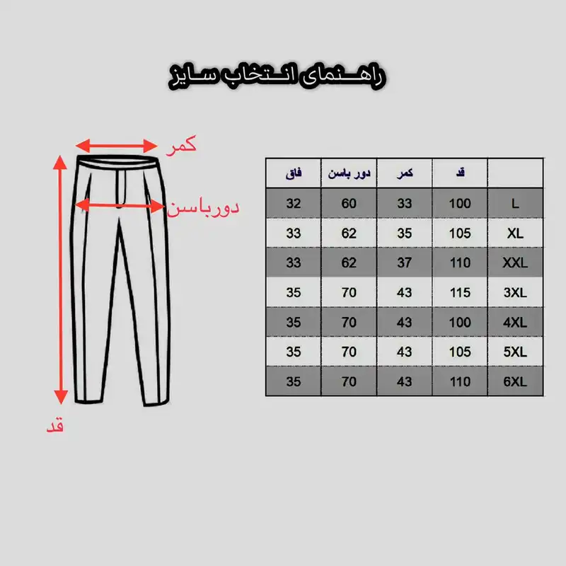 شلوار اسلش مردانه مدل SL-ABER