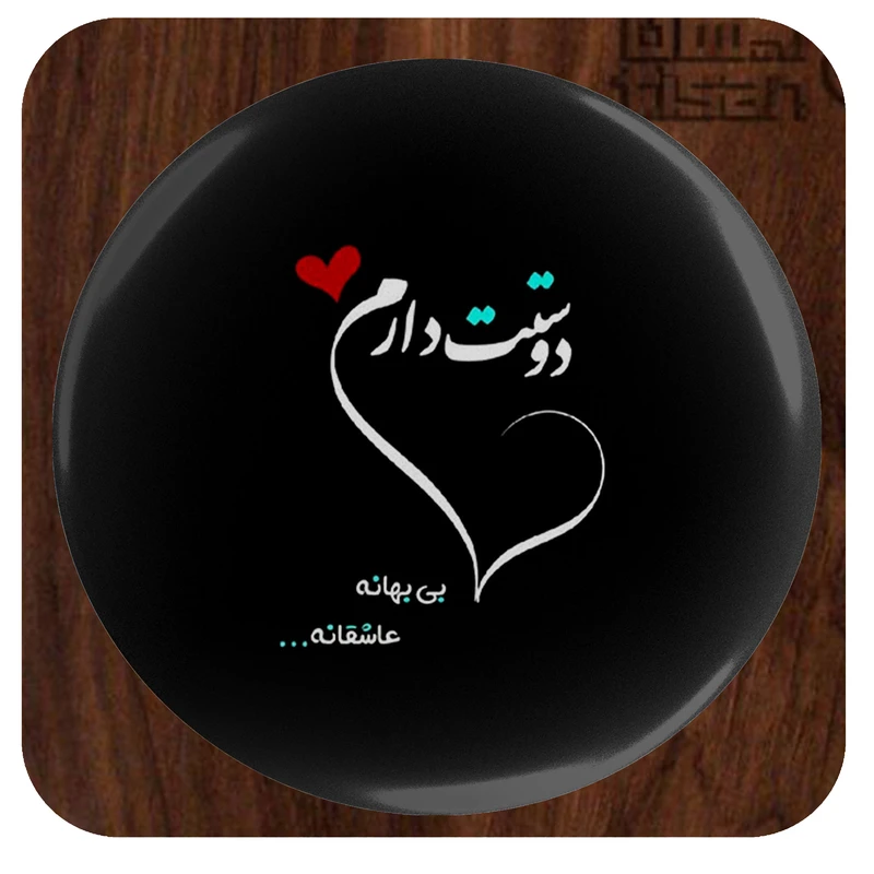 آینه آرایشی جیبی مدل دوست دارم بی بهانه عاشقانه کد 1029 