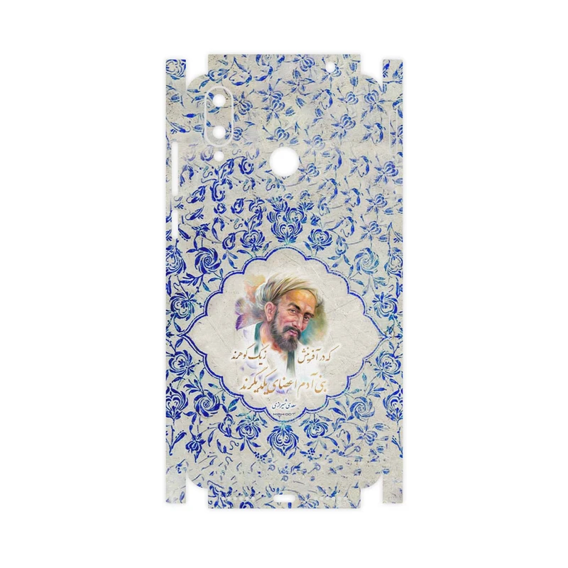 برچسب پوششی ماهوت مدل Saadi-FullSkin مناسب برای گوشی موبایل جی پلاس Q10