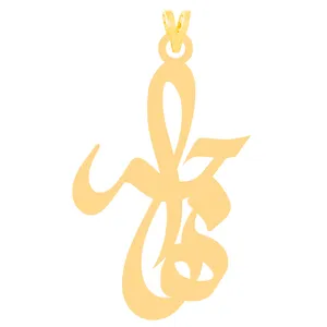 آویز گردنبند طلا 18 عیار زنانه کرابو طرح هاجر مدل Kr31316