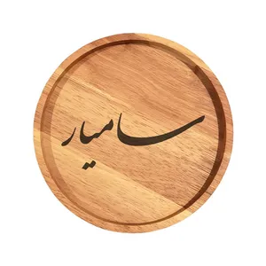 بشقاب چوبی مدل سامیار