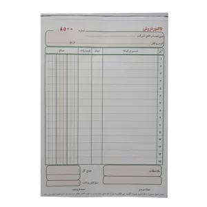 فاکتور فروش مدل Carbon1