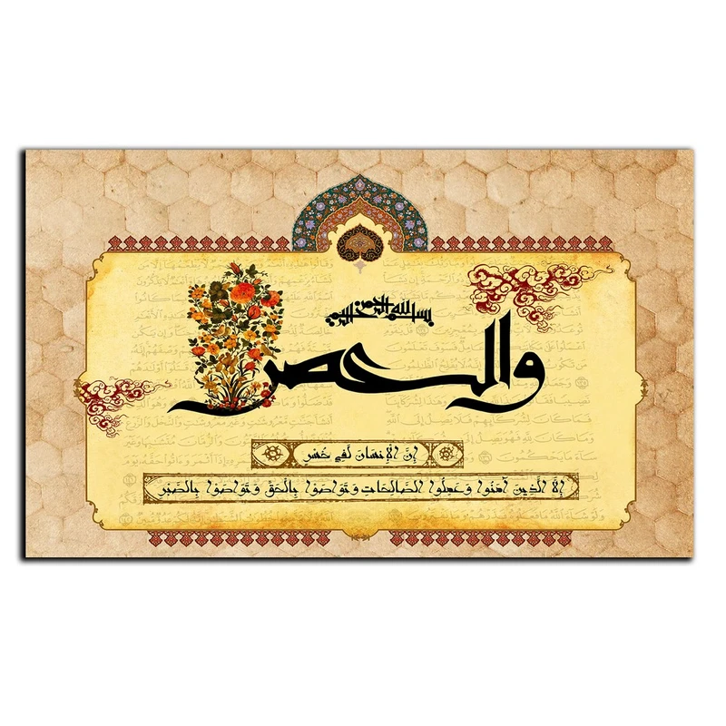 تابلو شاسی بکلیت طرح مذهبی سوره ی والعصر مدل SH-8585