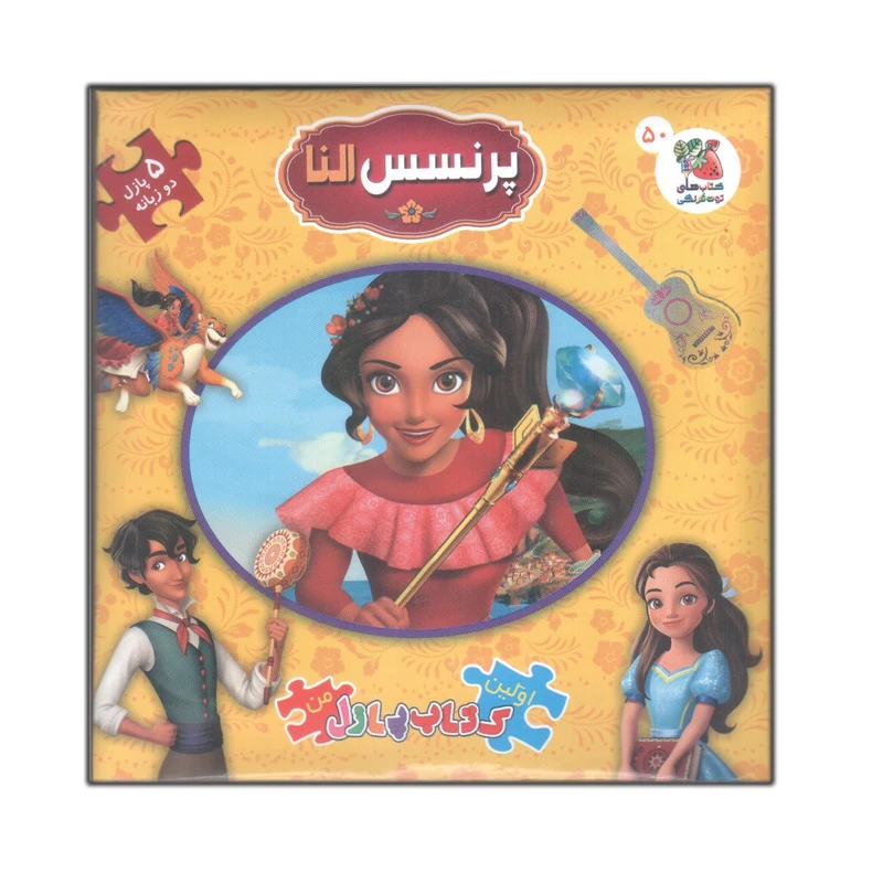 کتاب پازل پرنسس النا اثر الینا پالوچی انتشارات سایه گستر