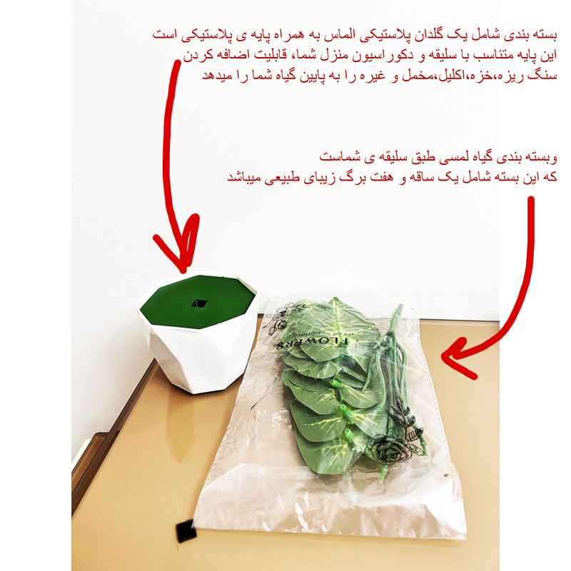 گلدان به همراه گل مصنوعی مدل پتوس الماسی