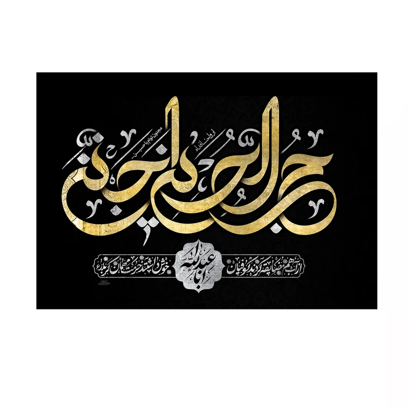 پرچم خدمتگزاران مدل محرم طرح حب الحسین اجننی کد 40003280