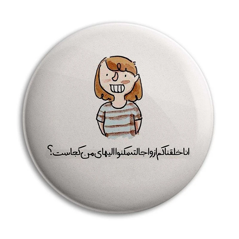 مگنت پرمانه طرح fun کد pmag.23912