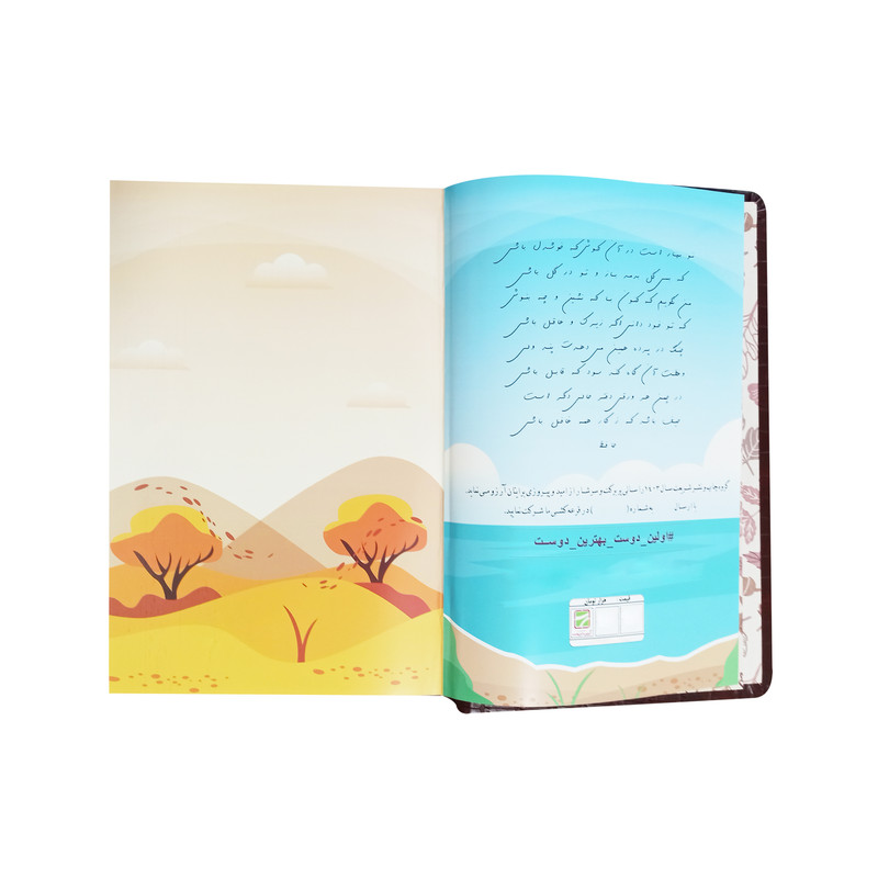 سالنامه سال 1403 انتشارات آیین شریعت مدل پلاک دار کد 103