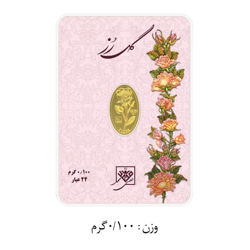 شمش طلا 24 عیار طلای محمد مدل گل‌ رز - 2
