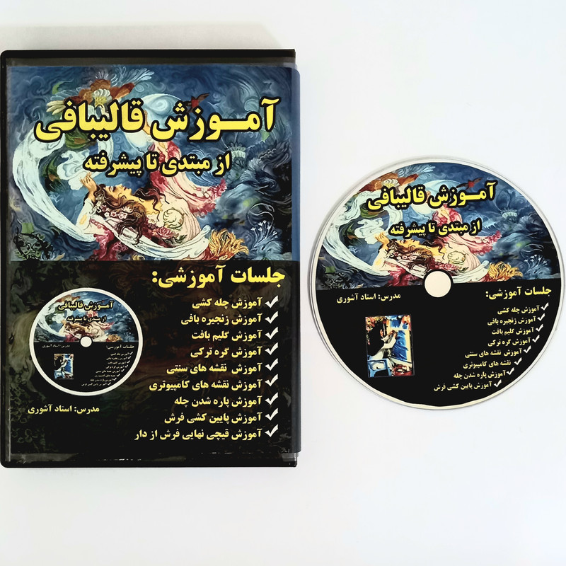 نرم افزار آموزش قالی بافی نشر گروه آموزش قالی بافی آشوری نرم افزار آموزش قالی بافی نشر گروه آموزش قالی بافی آشوری