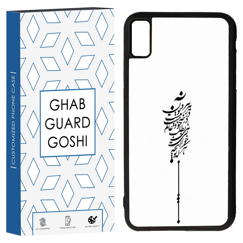 کاور قاب گارد گوشی طرح نوشته کد TPU-154 مناسب برای گوشی موبایل اپل Iphone XS MAX/ Iphone X MAX