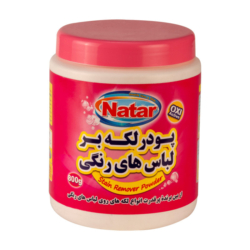 پودر لکه بر البسه ناتار مدل رنگی و سفید وزن 800 گرم