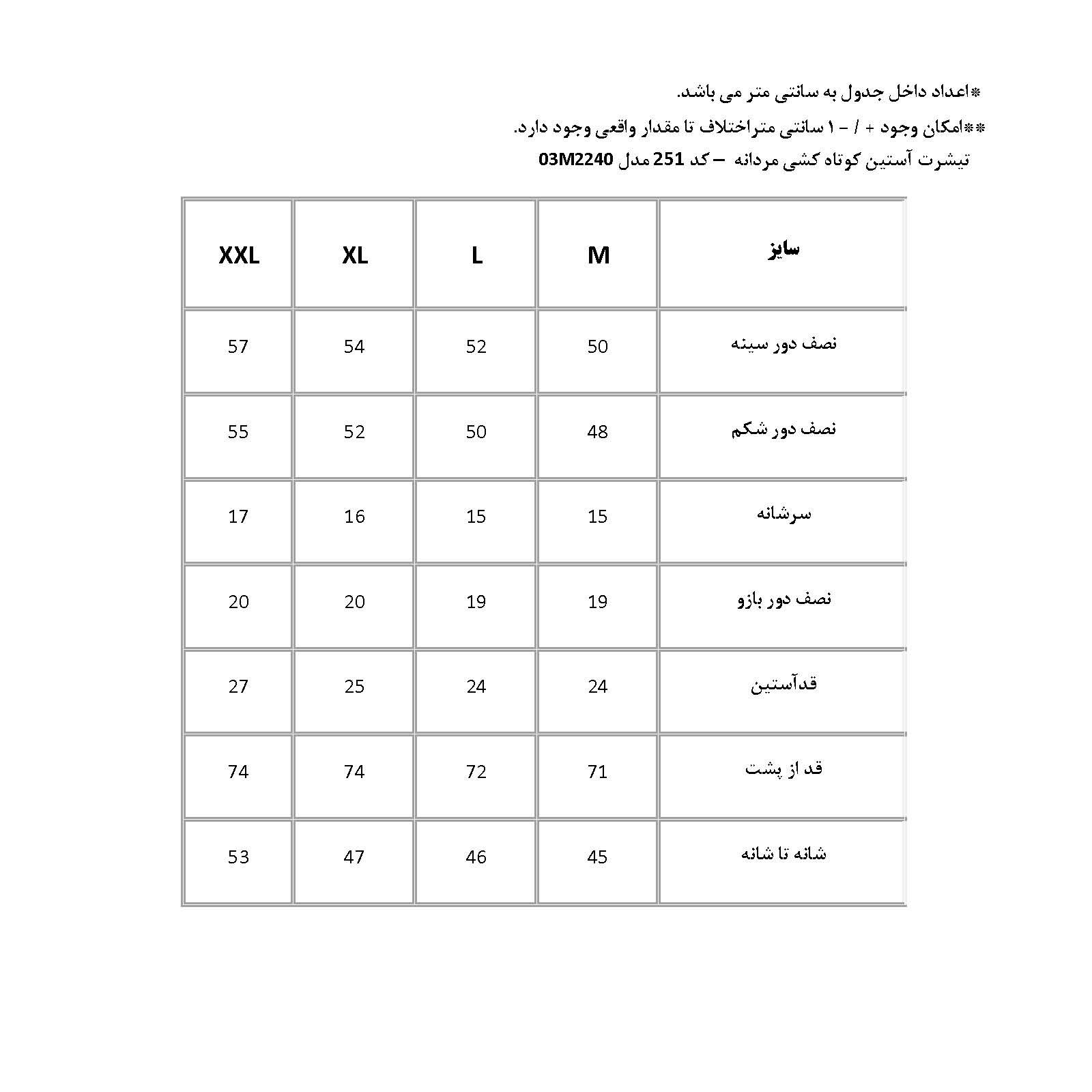 تی شرت آستین کوتاه مردانه پاتن جامه مدل 03M2240 رنگ نخودی -  - 6