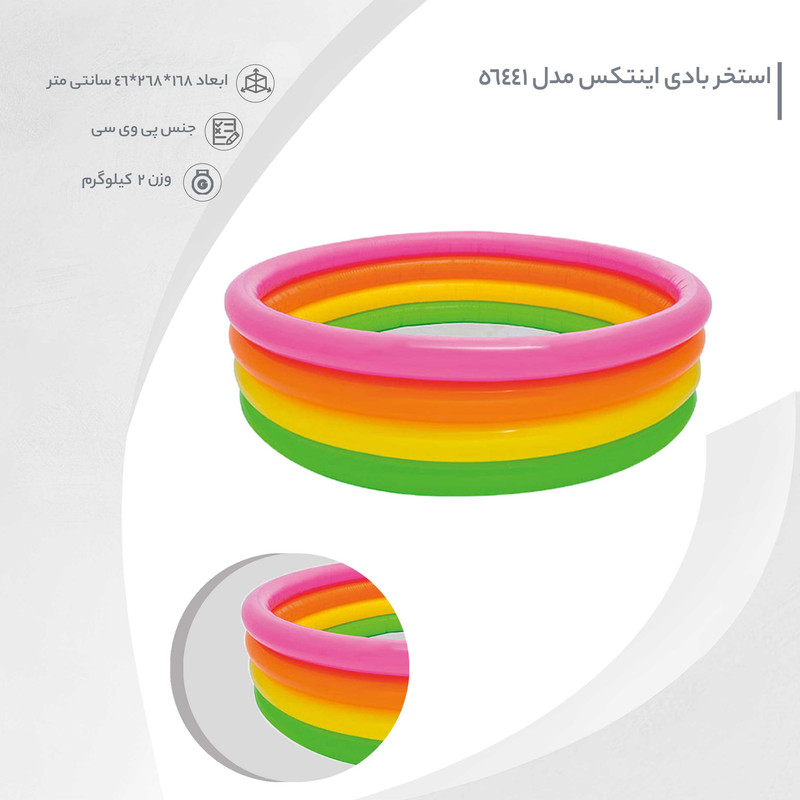 استخر بادی اینتکس مدل 56441