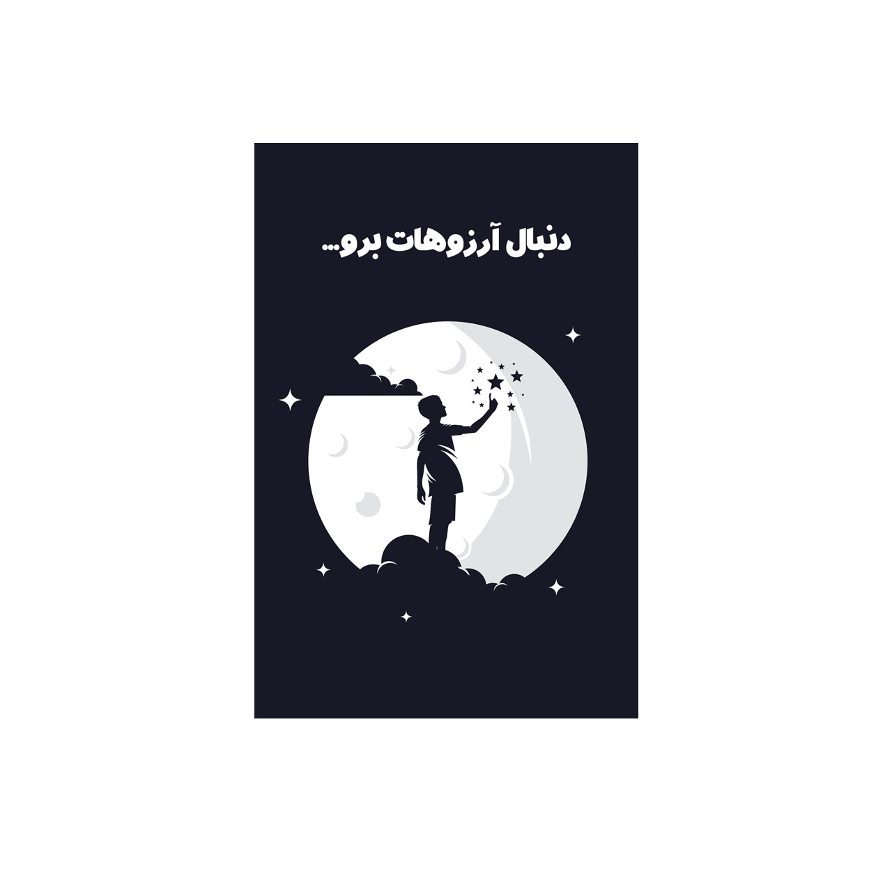 کارت پستال بادکنک آبی مدل انگیزشی کد A11