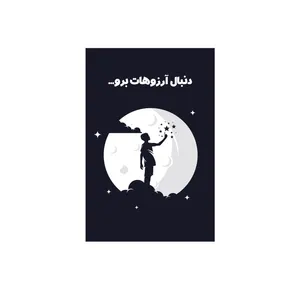کارت پستال بادکنک آبی مدل انگیزشی کد A11